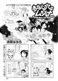 COMIC Men's Young 2007-01