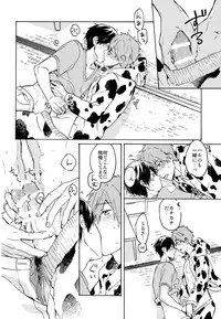 (Renai Shachuation 4) [Pesce Rosso (Zukki)] Nanase-kun no Tankyuushin (Free!)