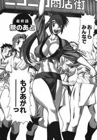 [Tamaki Nozomu] Anego!! 2