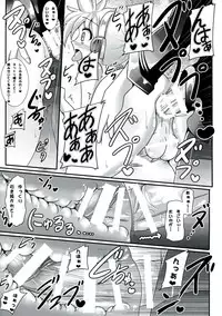 (C85) [Mebius no Wa (Nyx)] Futa Miku! ~ Futanari Ochinpo ByuruByuru Miku-san ~ (VOCALOID)