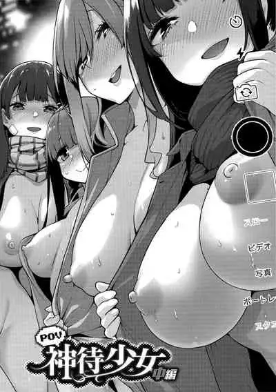 [Kenji] Seijo Insetsu | 性女淫說 [Chinese]