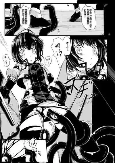 [hisui] Bad End Route ~ Heni Seibutsu Taisakuhan no Matsuro ~ [Chinese] [零食汉化组]