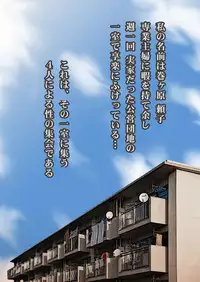 [GN (Girl's Number)] Kouei Danchi no Nise Kazoku