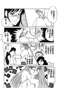 [Umino Yayoi] Hajimaru Yoru no Tame ni [Chinese]