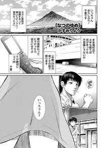 Namaiki! 2012-09 [Digital]