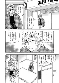 [Kuroiwa Yoshihiro] Anoko ni Itazura Maruchi Sousa 4th ~Boku no Mousou ga Genjitsu ni~ [Digital]