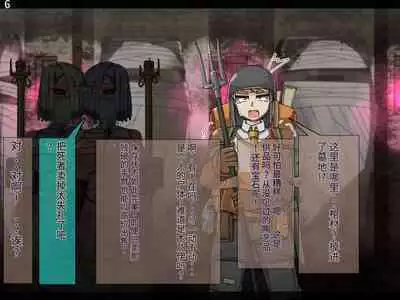 魔物化堕落前線（机翻）