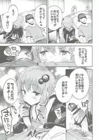 [Dr.VERMILION (Petenshi)] Voiceroid Plus@Yuzuki Yukari (VOCALOID)