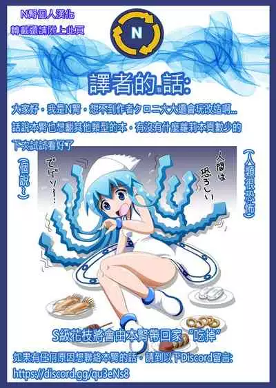 Mechiku no Kuni Daisanwa | The Country of Female Livestock ep3