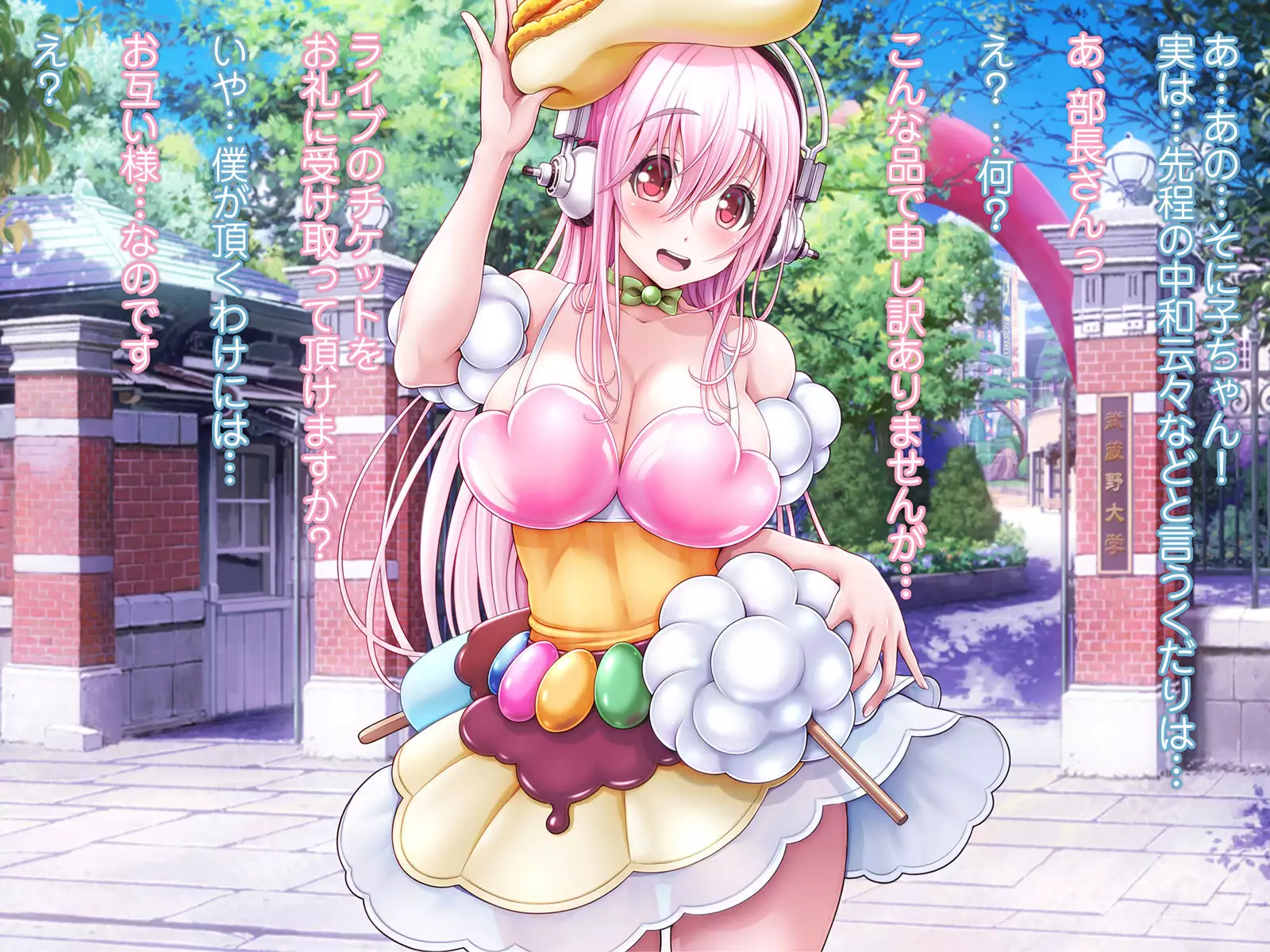 すーぱーそに娘 差分劇場9