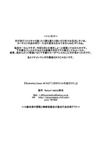 [Naiyori alpha Zaidan (Kimotani)] Rocketits;Yeees #16β "Kono Rocket no Tame dake ni" (Robotics;Notes, Ano Hi Mita Hana no Namae wo Bokutachi wa Mada Shiranai.)