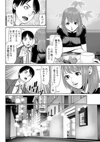 [usi] Himitsu no Kissaten Ch. 1-8 [Digital]