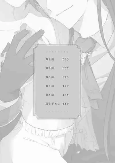 [Saegusa Macoto] i sekai kara kita maō-sama ni kōryaku sa re-sōte ゙ su! | 快要被来自异世界的魔王大人攻略了! 1-5 end [Chinese] [莉赛特汉化组]