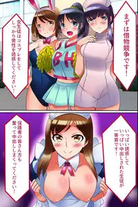 [DL Mate] Sotsugyou made ni Joshi wa Zenin Haramase Hisshuu! SEX e Teikoukan ga Ijou ni Hikuku Natta Sekai