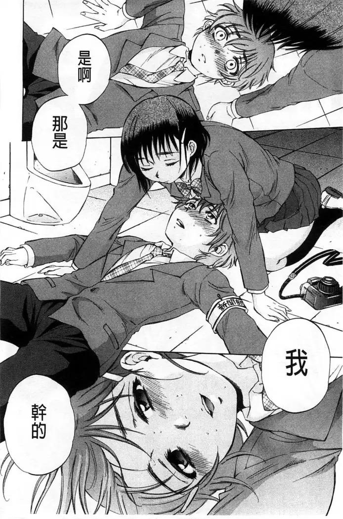 Seishoujo Magica | 性少女魔法力