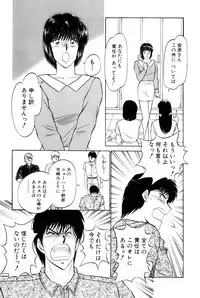 [Amamiya Jun] Koi wa Miracle! v05