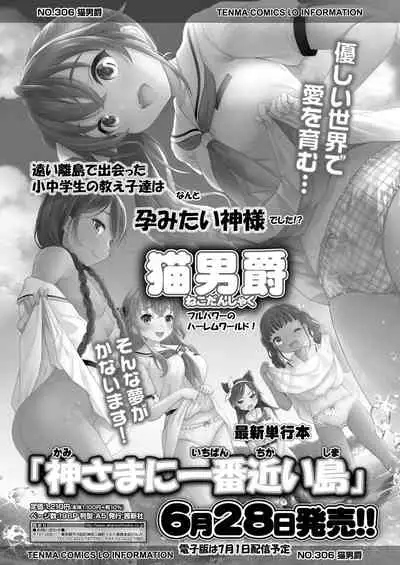 COMIC LO 2022-07 [Digital]