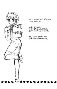 (C83) [PINK WOLF (Ijima Koi)] Fushidara VS Yokoshima (Ranma 1/2)