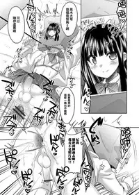 [Nanamatsu Kenji] Kuzu no Fukushuu (Otokonoko Heaven's Door 3) [Chinese] [瑞树汉化组] [Digital]