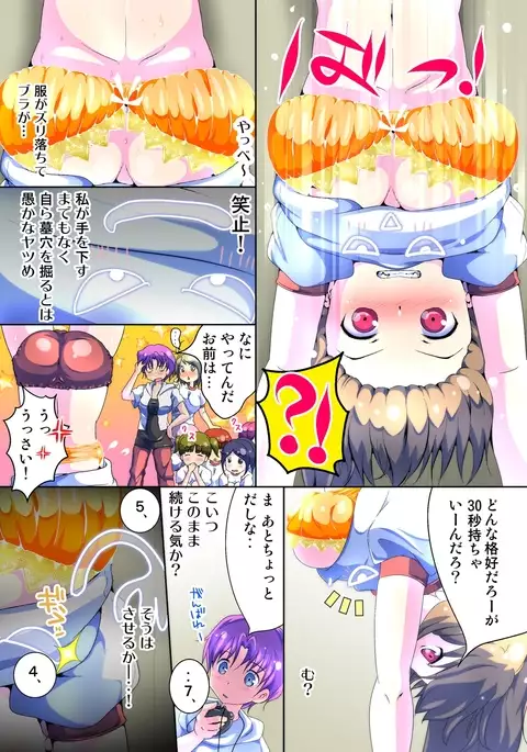 Henshin! JK Pantsu ni Haeru Ore no Are 2