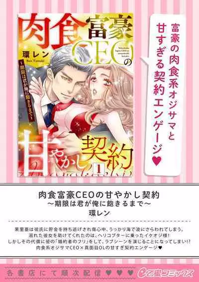 [Yun] Koisuru Mae ni, Amai Hatsujou. ~Shachou to Unmei no Omega~1-5 | 恋爱之前、甜蜜发情。~社长与命中注定的Ω~ Vol. 1-5 [Chinese] [橄榄汉化组]