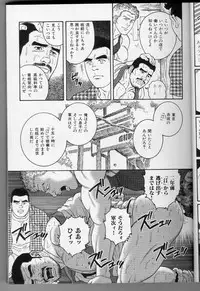 [Anthology] Kinniku Otoko Vol. 3