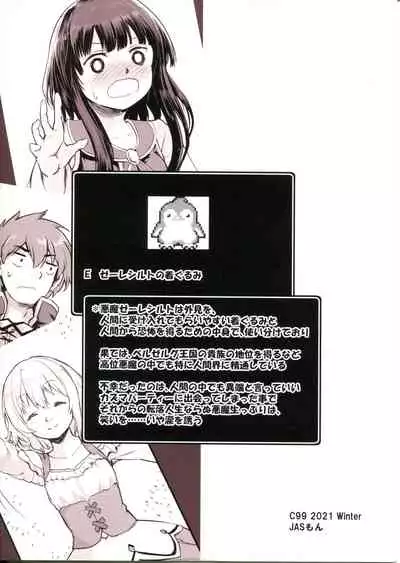 (C99) [JASmon (JAS)] Meguicha 6 (Kono Subarashii Sekai ni Syukufuku o!)