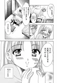 [Kouzuki Rio] Sweet House