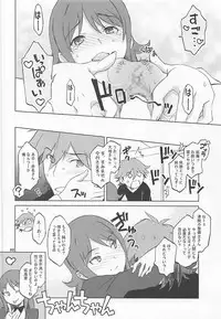 (C83) [Wagamama Dou (Syowmaru, NIO)] Pairozetter (Chousoku Henkei Gyrozetter)