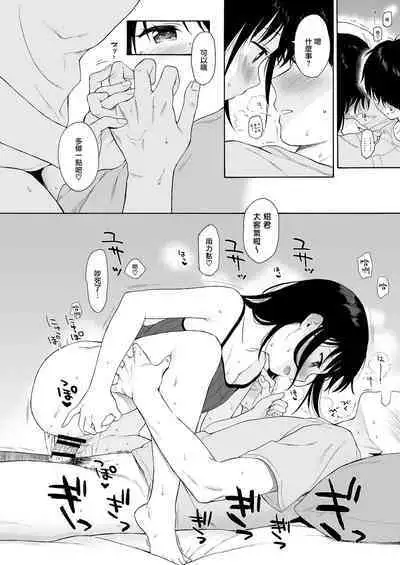 [Fuka Fuka (Sekiya Asami)] Instant Succu [Chinese] [山樱汉化] [Digital]