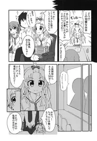 (Watashi o Koushien ni Tsureteiku zoo!) [Ahou Basha (Marin)] Sekai de Ichiban Natsui Atsu Re:fine (Hachigatsu no Cinderella Nine)