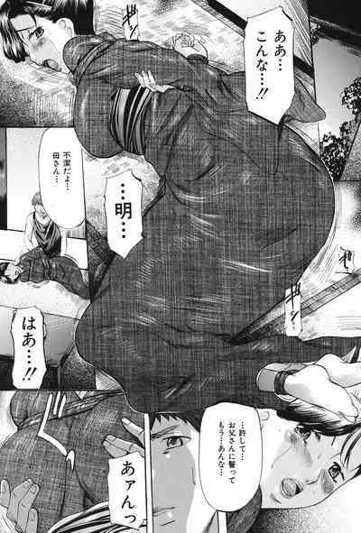 Boshi Soukan Tengoku