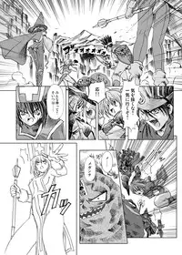 (SC22) [Orange Peels (Ore P 1-gou)] Souryo V.S. (Dragon Quest III)