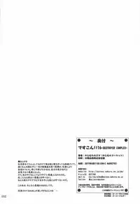 (C92) [Kajimura Market (Kajimura Kajima)] DesCon!! 16 - Destroyer Complex - (Kantai Collection -KanColle-)