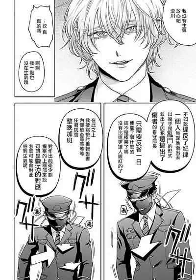 [Sakishita Senmu] Haga-kun wa Kamaretai | 羽贺君想要被咬 Ch. 1-5 [Chinese] [拾荒者汉化组] [Digital]