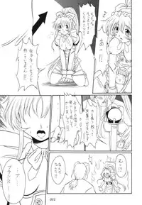 [BUTTER COOKIE (Aoi Kumiko)] gekkan (Steel Angel Kurumi)