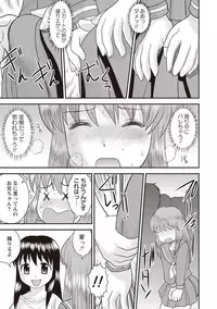 [Juan Gotoh] Kinshin Koukan Kazoku [Digital]