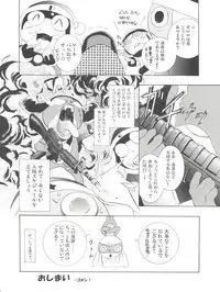 (C67) [Henreikai (Various)] Mahou Ame Change!! - Magical Candy Change!! (Various)