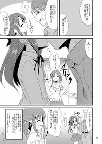 (CiNDERELLA ☆ STAGE) [Hard Lucker (Gokubuto Mayuge)] Koko ni Iru Arisu e (THE IDOLM@STER CINDERELLA GIRLS)