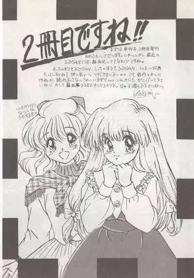 Hide-san no Yakata R