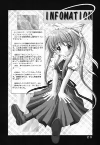 [Magudara Kaihou Doumei (Tsukuyomi Sazin)] Michiteru Yuuki(Power) (AIR)