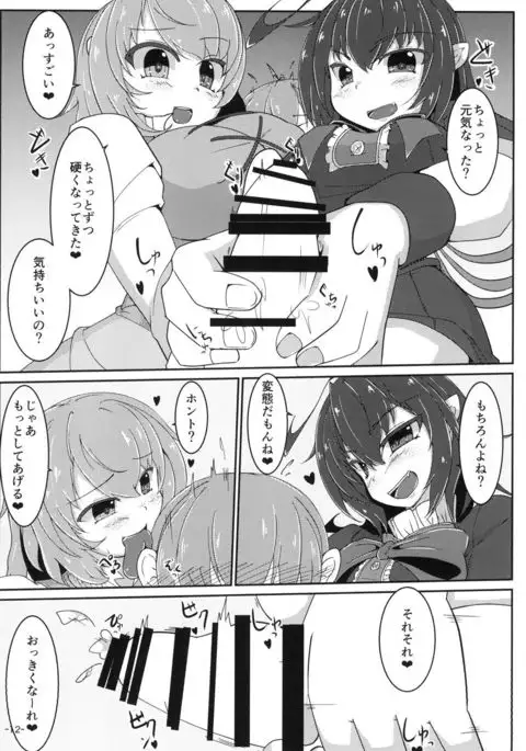 Nue Koga ni Ippouteki ni Sakusei Sareru Hon