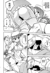 (COMITIA108) [goo-paaa (Ocha)] Yojo-han Bunny Part 2 [Chinese] [Genesis漢化]