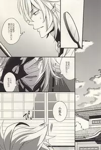 (SPARK10) [Kinakomochi (Kinako)] Kemono no Kaikata (Touken Ranbu)