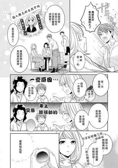 Hentai Ikemen Yuurei ni Maiban Osowarete imasu. | 每晚被變態帥哥幽靈襲擊. 1-7