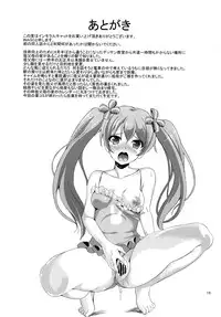 [Tanpopo Suisan (INAGO)] Immoral Cat (Hentai Ouji to Warawanai Neko) [Digital]