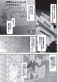 Namaiki! 2010-09 [Digital]