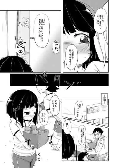 Ikemen Tenkousei wa Class ni Najimu no ga Hayai. 4