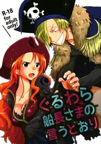 (C85) [Orange Typhoon (Yamada Enako)] Guru Wara Senchou-sama no Iutoori (One Piece)