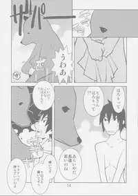 (C80) [Kiheitai (Dowman Sayman)] Sidonia no Valkyrie (Knights of Sidonia)